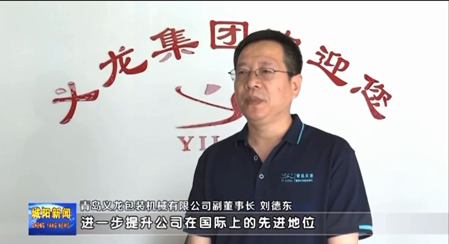 喜報(bào)！青島義龍入選國(guó)家級(jí)專(zhuān)精特新重點(diǎn)“小巨人”企業(yè)