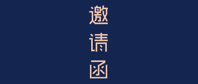 大飽眼福！義龍火鍋底料自動(dòng)包裝整線(xiàn)將于糖酒會(huì)同期開(kāi)放展覽！