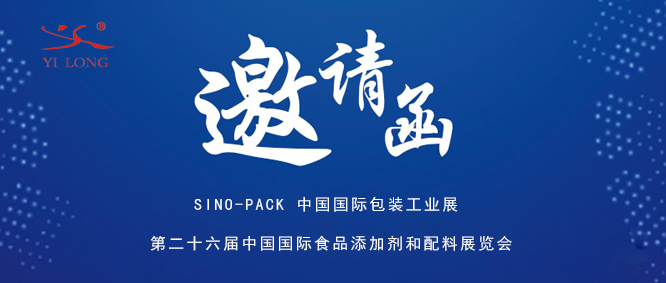 3月展會(huì)概覽 |青島義龍邀您“義”起展！