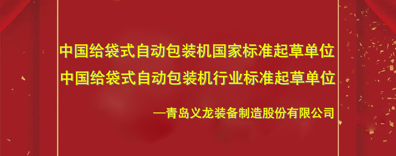 一文說(shuō)清楚給袋式包裝機(jī)怎么選— 品牌為何重要？