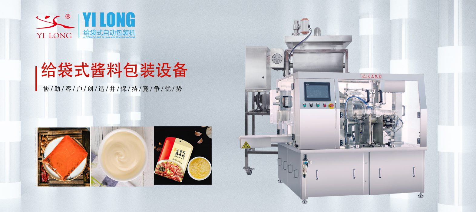 給袋式全自動(dòng)醬料包裝機(jī)，創(chuàng)新科技實(shí)現(xiàn)內(nèi)外袋連線(xiàn)包裝