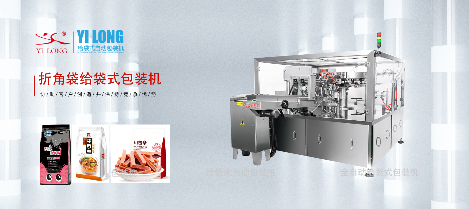 凍干果干給袋式自動(dòng)包裝機(jī)，讓美味與質(zhì)量并駕齊驅(qū)